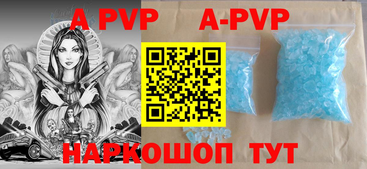 Лосино-Петровский  Alpha PVP крисы CK  Альфа ПВП VHQ  Вход с VPN 