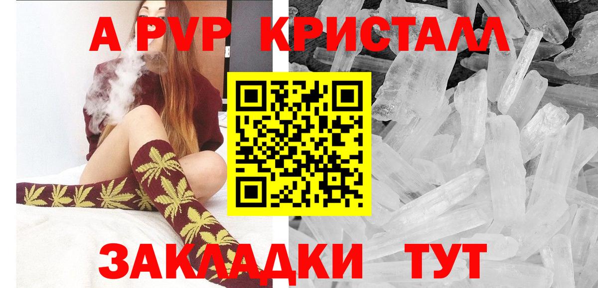 Альфа ПВП кристаллы Лосино-Петровский