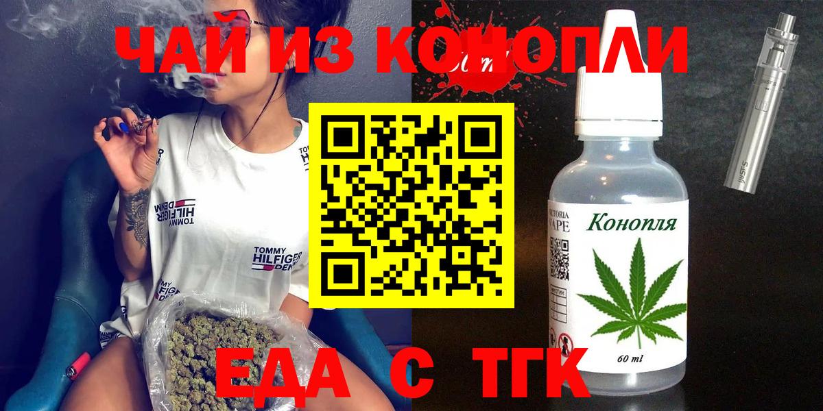 Cannafood марихуана  Вход с VPN  Лосино-Петровский 