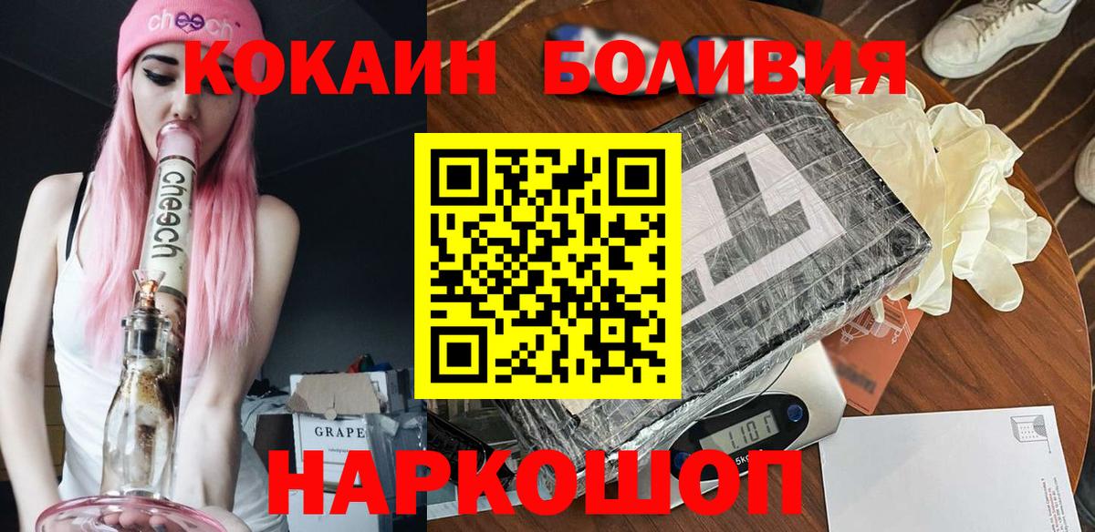 Кокаин Колумбийский Лосино-Петровский