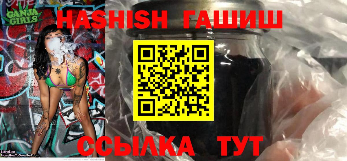 хочу   ГАШ  Лосино-Петровский  Вход с VPN  ГАШИШ hashish 