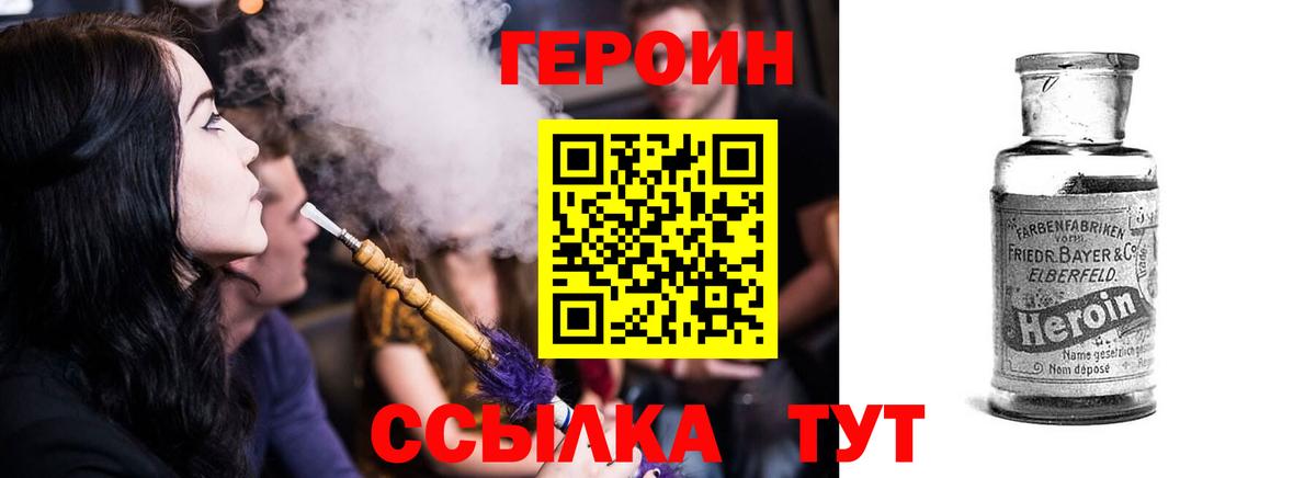 ГЕРОИН герыч  ГЕРОИН  Лосино-Петровский  Вход с VPN 