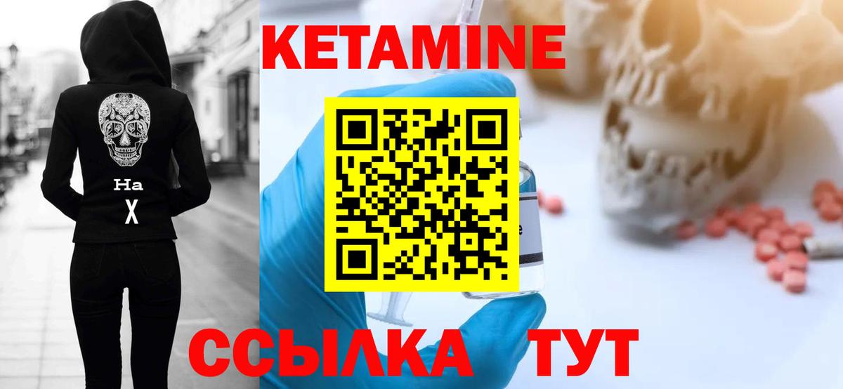 Кетамин VHQ  Вход с VPN  Лосино-Петровский 