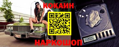 кокаин колумбия Ипатово