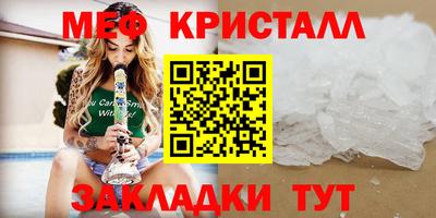 меф VHQ Изобильный