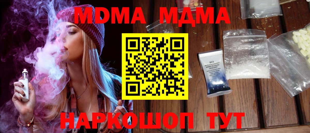 MDMA VHQ Лосино-Петровский