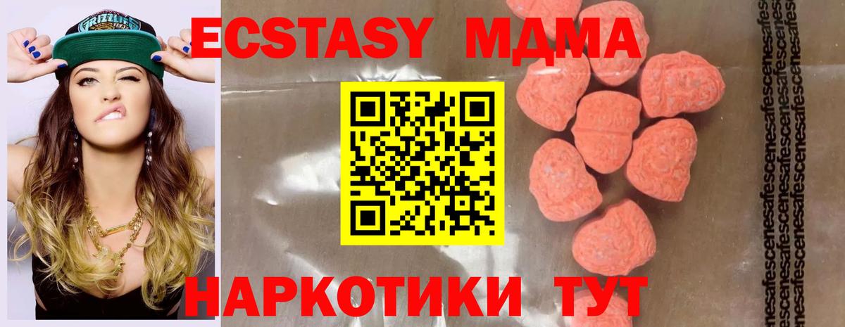 Лосино-Петровский  МДМА crystal  МДМА молли  Вход с VPN 