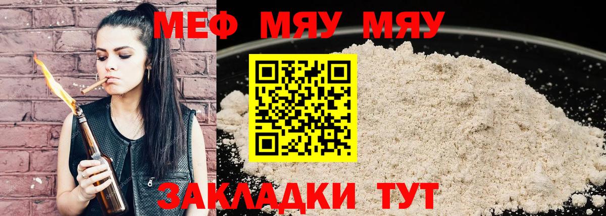 Мефедрон 4 MMC  Мефедрон  Лосино-Петровский  Вход с VPN 