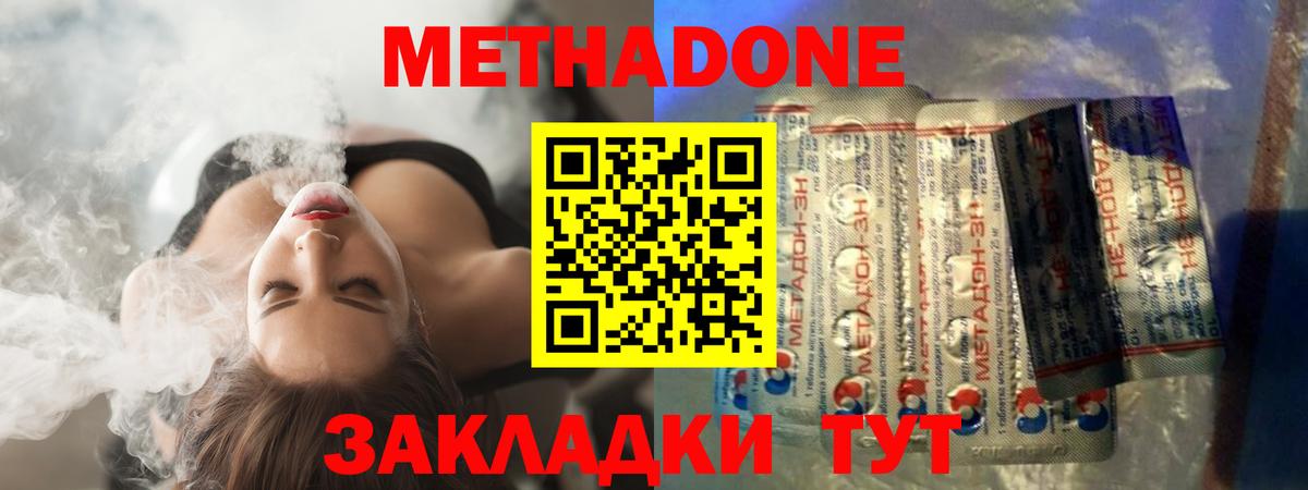 Метадон кристалл  Вход с VPN  МЕТАДОН мёд  Лосино-Петровский 