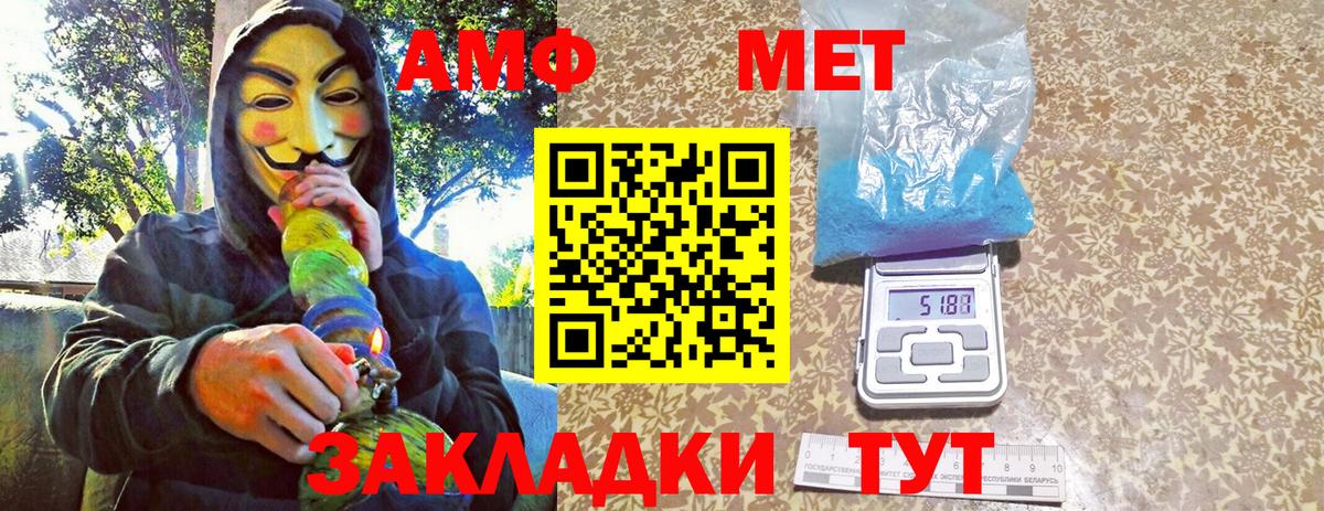 Метамфетамин мет Лосино-Петровский