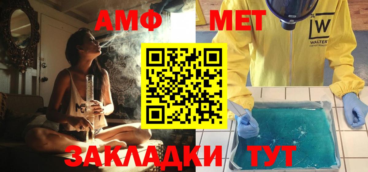 Лосино-Петровский  Первитин Декстрометамфетамин 99.9%  Вход с VPN 