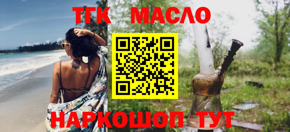 Лосино-Петровский  Дистиллят ТГК гашишное масло  Вход с VPN 