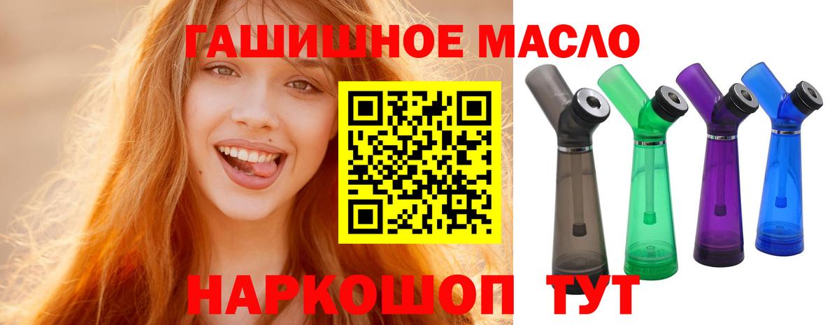 ТГК гашишное масло Лосино-Петровский