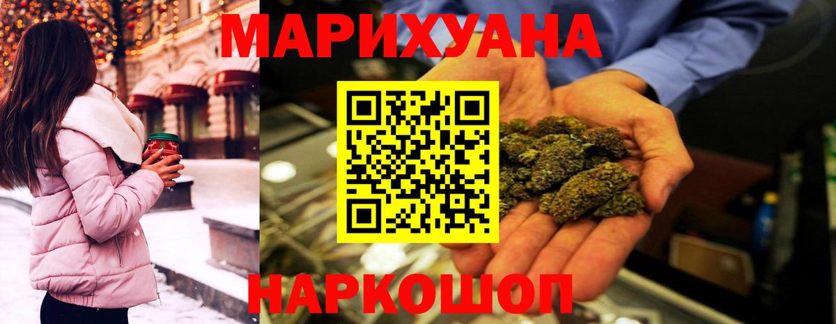 Лосино-Петровский  Канабис AK-47  Бошки марихуана Amnesia  Вход с VPN  Марихуана тримм 